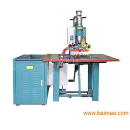 重慶塑膠熔接機(jī)、皮革壓花機(jī)與四川高周波設(shè)備 重慶振嘉機(jī)生產(chǎn)廠家及價格解析